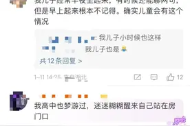痛心！只因这个常见病，15岁男孩不幸瘫痪图片