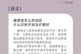 潮颜社日签 | 瘢痕是怎么形成的？什么时候开始治疗最好？图片