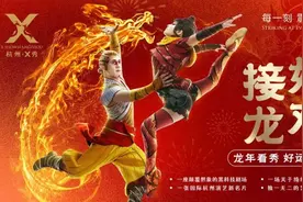 杭州X秀好戏连台，龙年大戏精彩不停图片