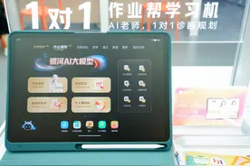 学习机、学练机成教育市场“新宠”，作业帮学习机获众多家长认可图片