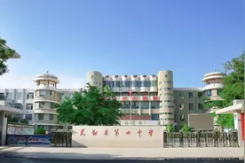 【“食”光有你 “味”爱而来】民勤四中成功召开膳食监督家长委员会成立大会暨第一次工作会议图片