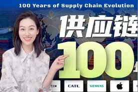 百年供应链，是如何一步一步进化的？图片