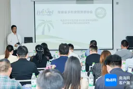 海南推动乡村旅游商品创新研发研讨会举办图片