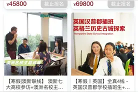 六万元的欧美研学游到底值不值？图片