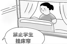 一种说法 | 禁学生挂床帘，学校管理别“一刀切”图片