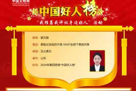 见义勇为！青岛翟元敏荣登2024年第四季度“中国好人榜”图片