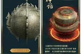 中国新神话丨天元鼎×全超导托卡马克核聚变实验装置（EAST）：亿度千秒，光芒万丈图片