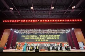 2023年河南省“高雅艺术进校园”河南民族乐团开封职业学院专场音乐会举行图片