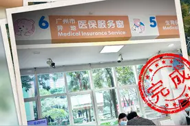 民生实事 百姓有数⑦| 就医交费有了“ETC高速通道”图片