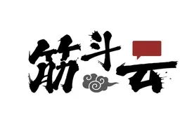 给时间以意义，给国足以耐心图片