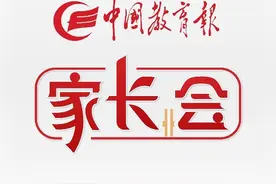 奖惩讲方法，教子更有效图片