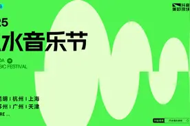 2025汽水音乐节8城官宣，有武汉！图片