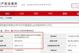 央国企出清险企股权迎来小高峰，近一周至少5家保险公司股权被挂牌，买家仍难寻图片