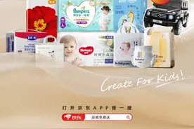 京东超市首创并引领行业推出尿裤免费送公益活动 助百万家庭降低育儿成本 户均省千元图片