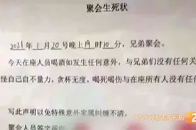 先签“生死状”再喝酒，出了意外真能免责吗？图片