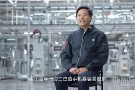 雷军称造汽车比当年造手机要容易很多 当年一穷二白图片