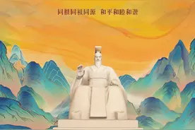 甲辰龙年黄帝故里拜祖大典 三月三 拜轩辕图片