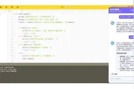 从"跟做"到"共创"：编程猫接入DeepSeek重塑青少年编程学习范式图片