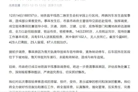 北京地铁昌平线事故初步调查情况公布图片