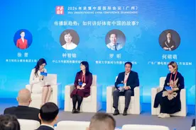 如何借势“体育+”讲好城市故事？专家建言这样深挖赛事和运动员IP“传播力”图片