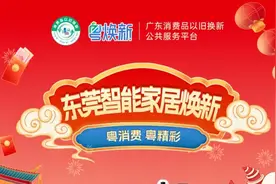 最高补贴6万6！东莞家装厨卫“焕新”活动实施细则正式发布图片