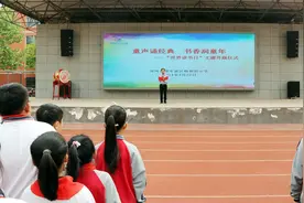 童声诵经典 书香润童年——郑州郑东新区畅和街小学举行阅读主题升旗仪式图片