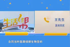 滨州：签农业种植合作协议 还没到期无法耕种了？ 沙河街道办：进行协调 督促还款图片