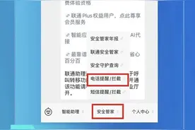 四大运营商携手反诈，让诈骗“无缝可钻”，照亮数字安全生活之路图片