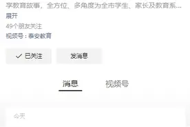 泰安拟推荐：任舒羽等425名同学为普通高中省级优秀学生……图片