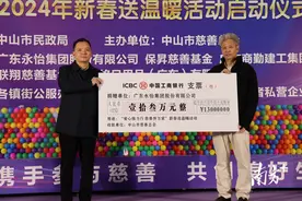 新春送温暖启动！中山爱心企业参与慰问困难家庭图片