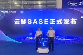 中国电信发布云脉SASE 打造下一代一体化办公安全平台图片