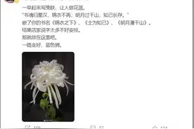 太突然！知名作家去世，多部作品被改编成电视剧图片