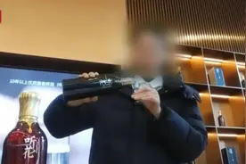 一瓶5万元！喝了能回春？听花酒被爆，多平台下架！ 成都市场监管出动查处！图片
