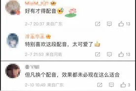 网友说想学吒儿念rap？哪吒配音演员揭秘！图片