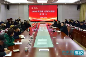 湖北民族大学召开离退休人员代表新春座谈会图片