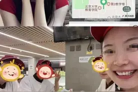 北大研究生做食堂阿姨？别让炒作带偏了节奏图片