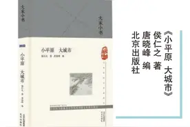 北京为什么在这里？侯仁之眼中的北京城和北京平原图片