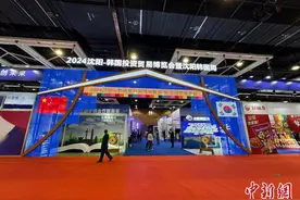 沈阳韩国周启幕 打造中韩交流合作新平台图片