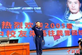 江苏籍航天员朱杨柱飞天后首次回到家乡 用恩师留言勉励学子图片
