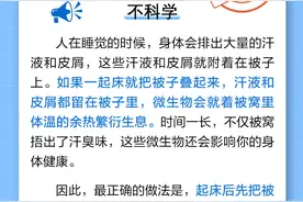 一起床就叠被子更健康？图片