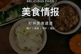 全球美食榜单La Liste落地上海，东京新荣记开业 | 美食情报图片