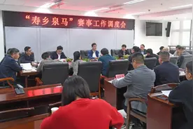 泉港区召开“寿乡泉马”赛事工作调度会图片