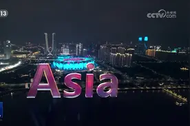 [视频]第十九届亚洲运动会在杭州圆满闭幕 李强出席闭幕式视频封面