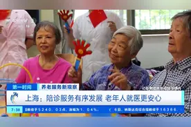 陪老人挂号、问诊，新兴职业陪诊师火了！全天服务费近600元图片