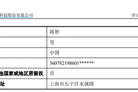 雪榕生物6亿“卖身”，神秘买家竟是杠杆高手？图片