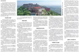 今天，新华社聚焦茅山——李白结“道缘”，葛洪曾“炼丹”图片