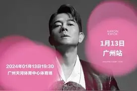 湾区一周观演指南 | 2024动起来！郭富城续写“传说”图片