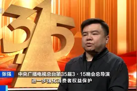 总台“3·15”晚会准备就绪！总导演提前爆料图片