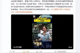 女子花13000买足金手镯是镀金图片