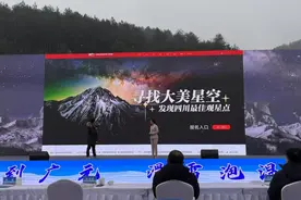 探寻星河璀璨秘径 解锁四川文旅新篇图片